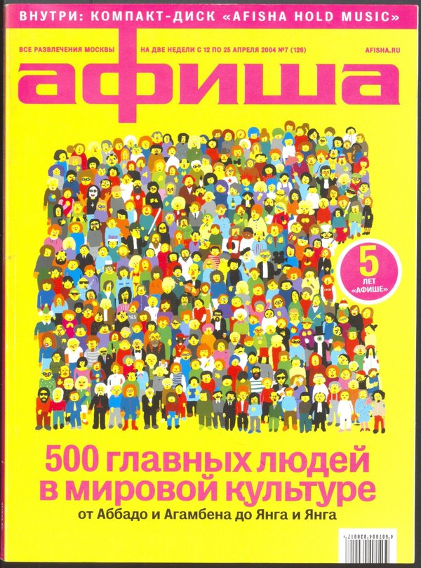 Обложка № 7 (126)
